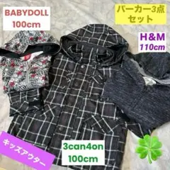 美品BABYDOLL・Ｈ＆Ｍ・3can4on 100.110パーカーおまとめ