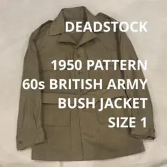 （美品） 50s イギリス軍 ブッシュジャケット エアテックス 美品） 50s イギリス軍 ブッシュジャケット エアテックス