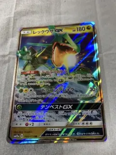 ポケモンカード レックウザGX RR1枚