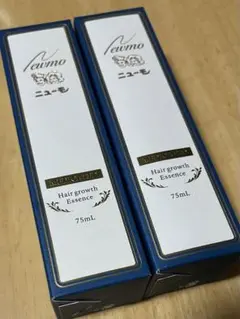 ニューモ 75ml 2個セット