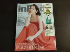 Ｉｎ　Ｒｅｄ（インレッド） ２０２５年７月号 （宝島社）