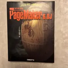 2025年最新】adobe pagemakerの人気アイテム - メルカリ