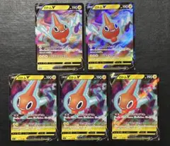ポケモンカード　ロトムV RR 5枚セット