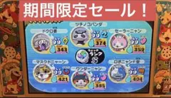 妖怪ウォッチ2 本家