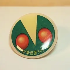少年仮面ライダー　バッジ