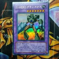 遊戯王　hero グランネオス　ウルトラ