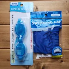 2点！ ゴーグル　水色 スイムキャップ　青　 水泳 プール スイミング 小学校