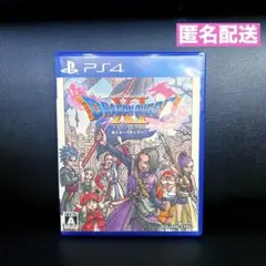 ドラゴンクエストXI 過ぎ去りし時を求めて PS4