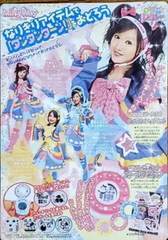 『きらりん☆レボリューション』の下敷き 2025年最新】きらりんレボリューション下敷きの人気アイテム