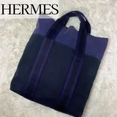 【大人気】エルメス フールトゥ トート ガバス ネイビー×黒 A4 ビジネス