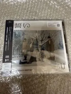 TOMORROW X TOGETHER 誓い CHIKAI 通常版初回プレス