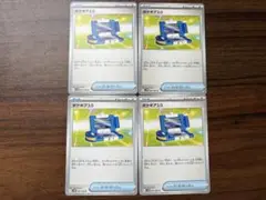 ポケモンカード　ポケギア3.0　4枚セット