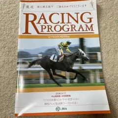 競馬　JRAレーシングプログラム　2006.9.17 セントライト記念