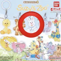 スージーズー　ガチャ　カプセルトイ　めじるしアクセサリー　 ララ