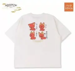 L　かみさまキツネとサラリーマン　ベニ　Tシャツ、他　M