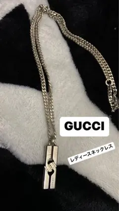 グッチ GUCCI ノットインフィニティ ネックレス