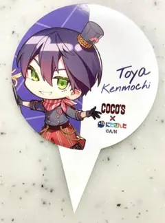 にじさんじ COCO'Sコラボ ピック 剣持刀也