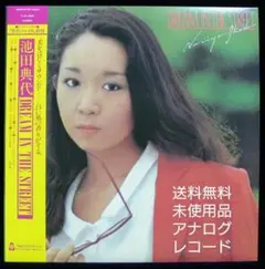 2025年最新】池田典代の人気アイテム - メルカリ