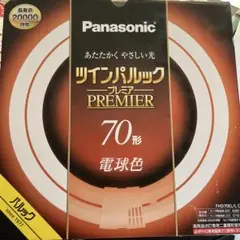 ツインパルック 70