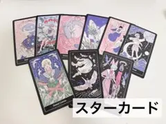 TXT TOGETHER スターカード　9種