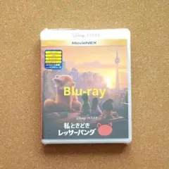 私ときどきレッサーパンダ Blu-ray
