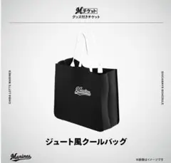 未開封品 千葉ロッテマリーンズ ジュート風クールバッグ 球場限定品