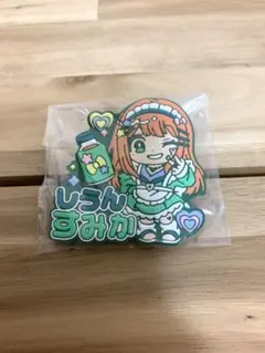 紫雲 清夏　学園アイドルマスターの きゅるぽっぷん おなまえラバーバッジ