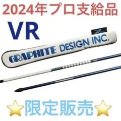 プロ支給品　希少品　TourAD VR アライメントスティック(２本)&カバー