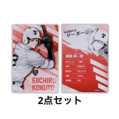 忘却バッテリー ジャンプヒーロー　ステータスカード 国都　2点