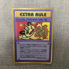 こんらん」で20ダメージルール 拡張シート第3弾(緑版) - メルカリ