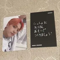 ウヨン Atiny room トレカセット