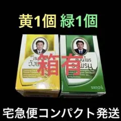 まんじゅう様　タイ　ヤーモン　黄色2個　緑4個　6本セット 2025年最新】ヤーモン タイの人気アイテム - メルカリ