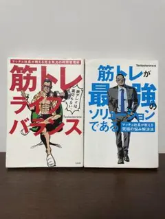 テストステロンさんセット