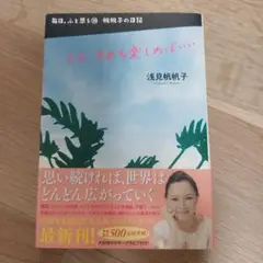 毎日、ふと思う 帆帆子の日記 20