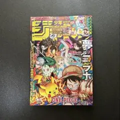 週刊少年ジャンプ 2025年36・37号