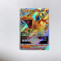 【美品】リザードンVSTAR RRR S9 スターバース 015/100