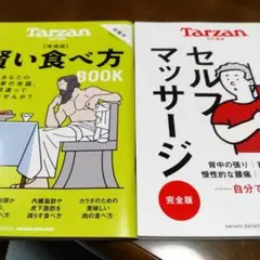トランザム×2冊