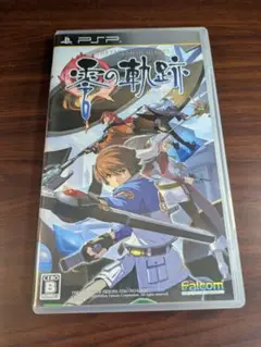 【PSP】 英雄伝説 零の軌跡 （通常版）