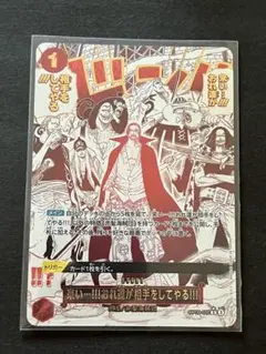 ☆24時間以内発送☆ ワンピースカード　来い俺たちが相手をしてやる　パラレル1枚