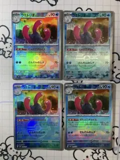 【モンボ】ウミトリオ　でたとこチョイス　4枚　モンスターボールミラー　A