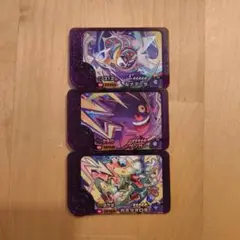 ポケモンフレンダ　ベストタッグ1弾　スーパートレジャー　3枚セット