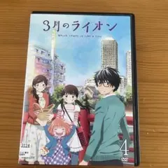 3月のライオン レンタル落ちDVD