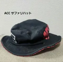 ACC サファリハット 黒