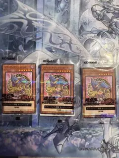 遊戯王 セブンイレブン　ハイチュウ　ブラック・マジシャン・ガール３枚セット