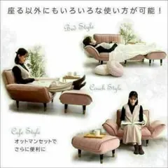 多機能ピンクオットマン