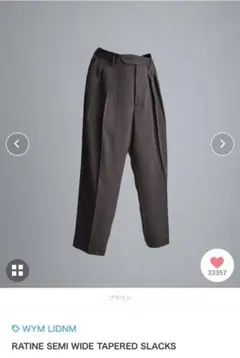 RATINE SEMI WIDE TAPERED SLACKS ブラウン