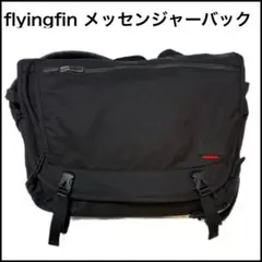 ■廃盤 flyingfinフライングフィン バイシクルメッセンジャーバック
