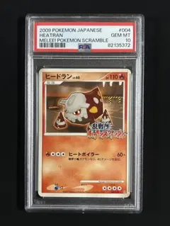 2025年最新】乱戦ポケモンスクランブル psa10の人気アイテム