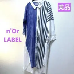 ＊美品＊ n'or LABEL オシャレウォーカー ストライプ　シャツワンピース