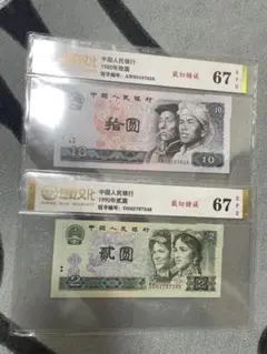 2025年最新】中国人民銀行 弐角の人気アイテム - メルカリ